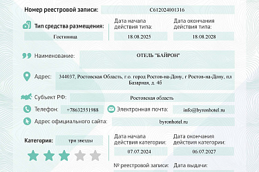 Выписка из реестра